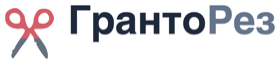 ГрантоРез